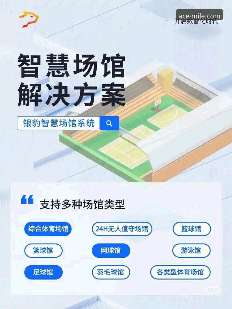 米乐体育平台深度解析：如何选择一款好的体育APP？