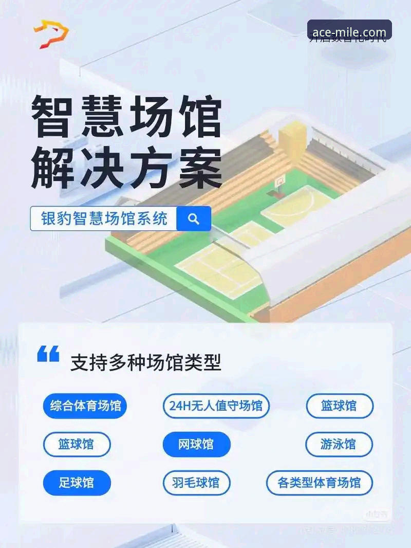 米乐体育平台移动端体验深度分析：iOS版v2.1.0如何重塑观赛生态