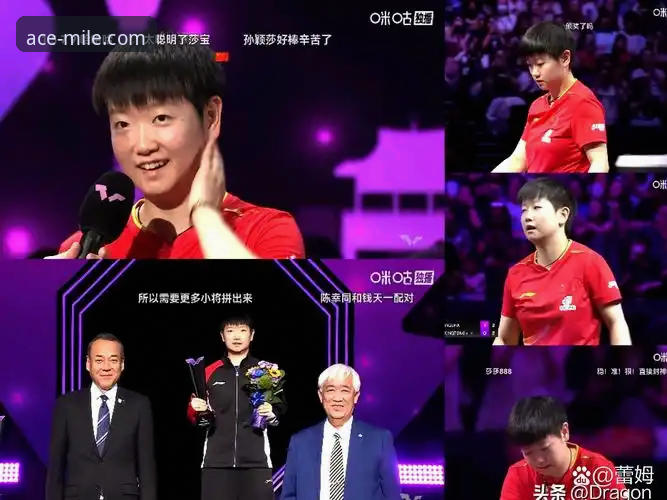 孙笑薇卢森堡站夺冠之路深度剖析：国乒U15新星的崛起与挑战